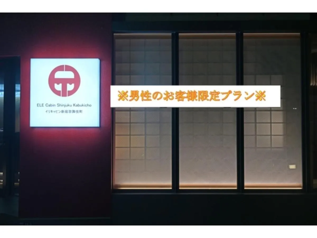 Ele Cabin Shinjuku Kabukicho - Vacation Stay 49390V Tokyo