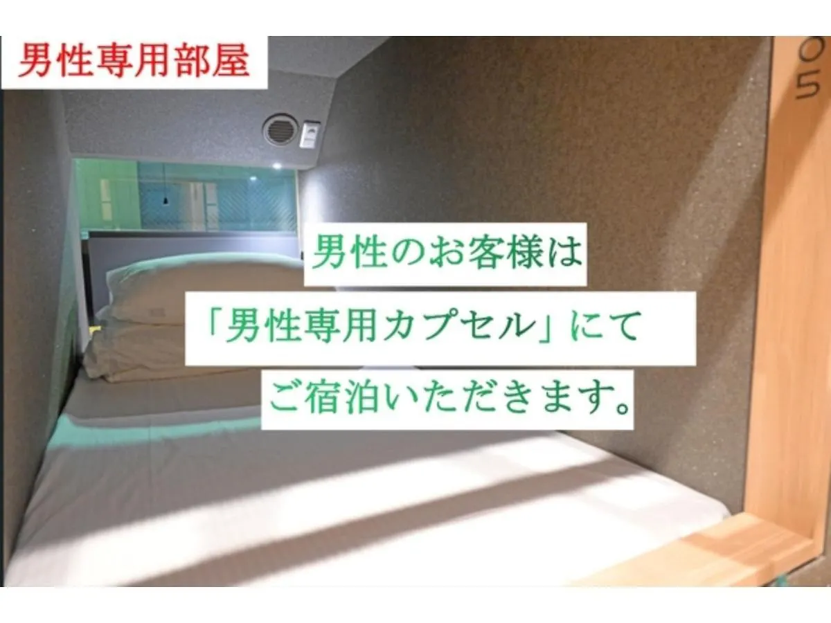 Ele Cabin Shinjuku Kabukicho - Vacation Stay 49390V Tokyo Giappone